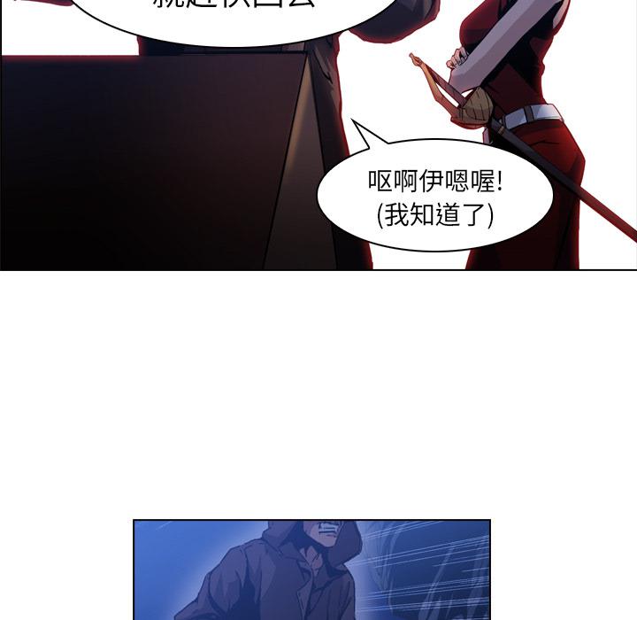 法制宣传漫画韩漫全集-第5话 Pain Killer-正义的背后无删减无遮挡章节图片 