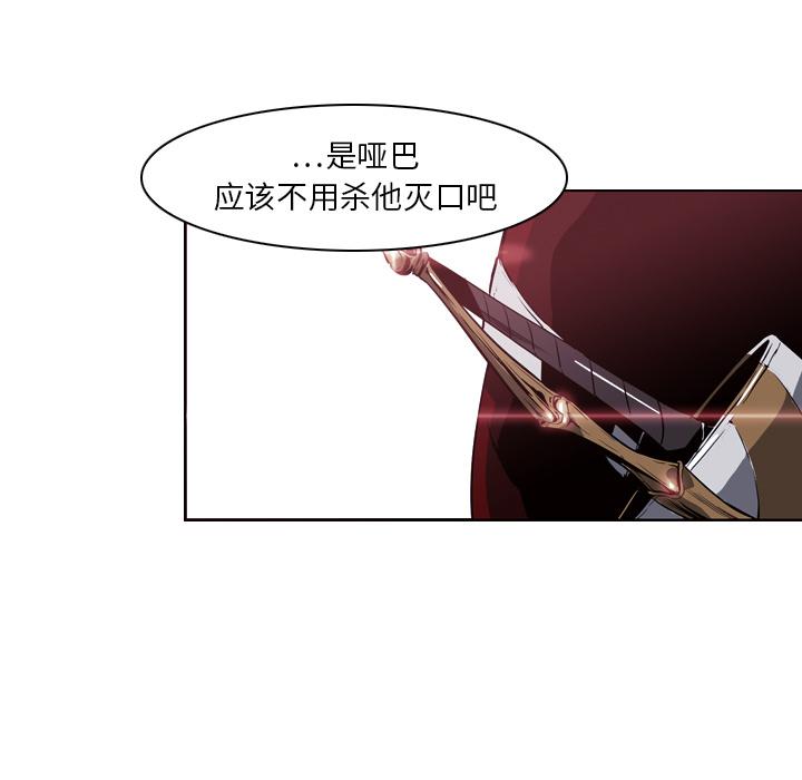 法制宣传漫画韩漫全集-第5话 Pain Killer-正义的背后无删减无遮挡章节图片 