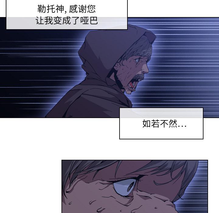 法制宣传漫画韩漫全集-第5话 Pain Killer-正义的背后无删减无遮挡章节图片 