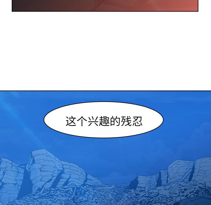 法制宣传漫画韩漫全集-第5话 Pain Killer-正义的背后无删减无遮挡章节图片 