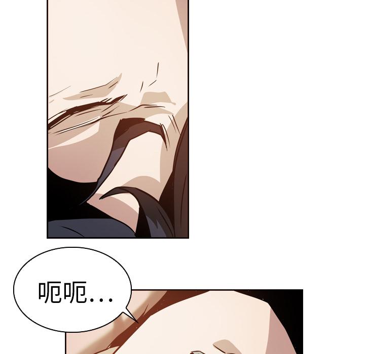 法制宣传漫画韩漫全集-第5话 Pain Killer-正义的背后无删减无遮挡章节图片 
