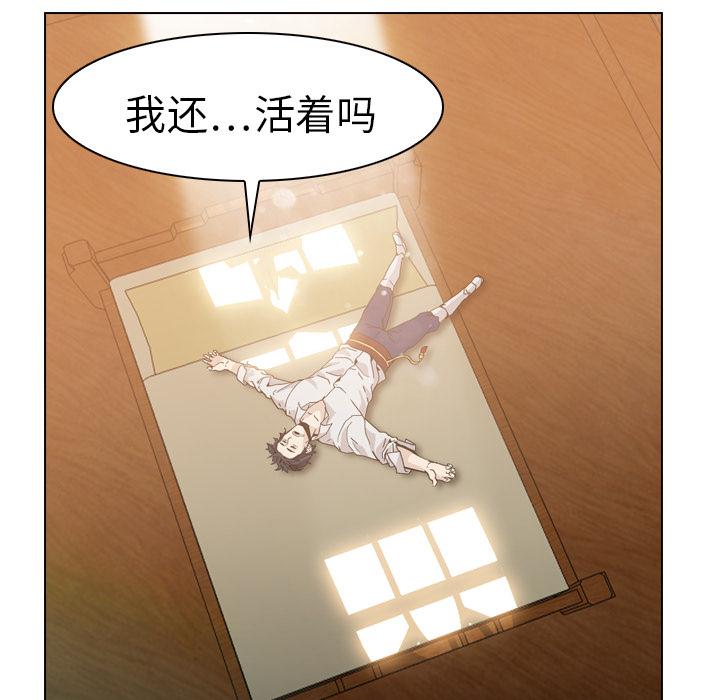 法制宣传漫画韩漫全集-第5话 Pain Killer-正义的背后无删减无遮挡章节图片 