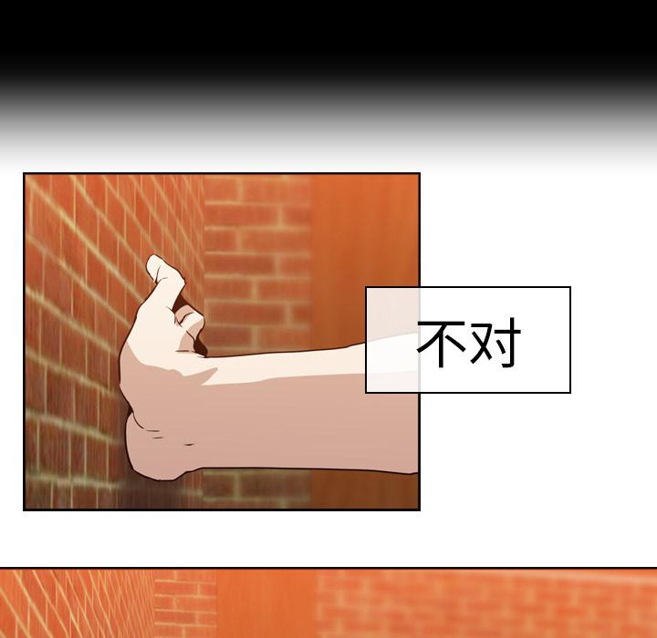 法制宣传漫画韩漫全集-第5话 Pain Killer-正义的背后无删减无遮挡章节图片 