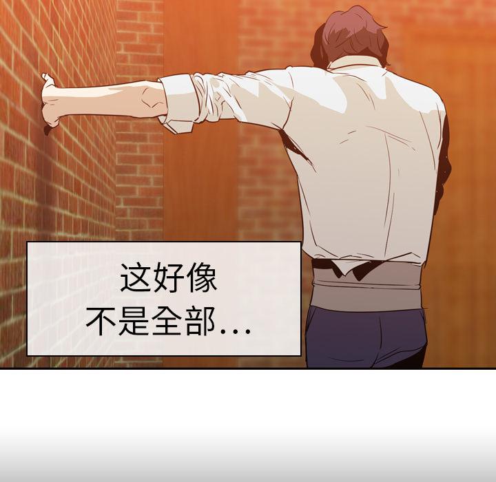 法制宣传漫画韩漫全集-第5话 Pain Killer-正义的背后无删减无遮挡章节图片 