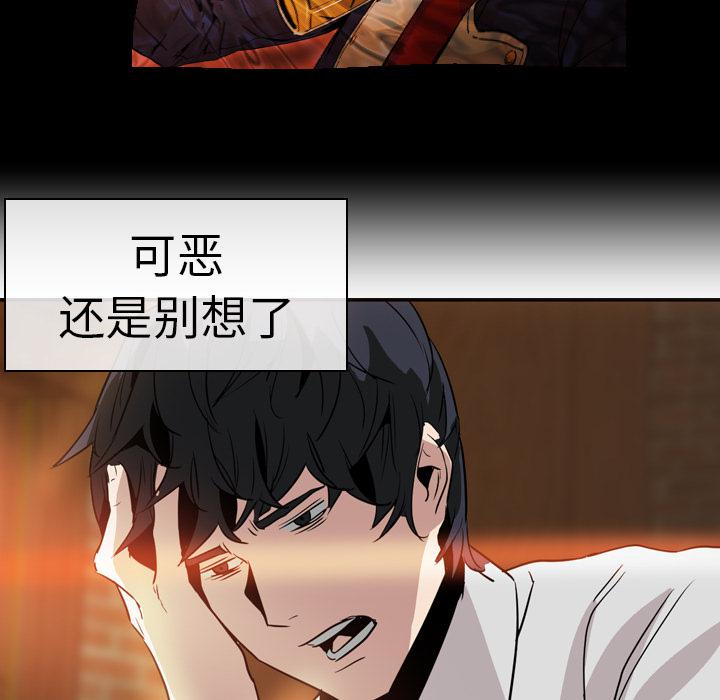 法制宣传漫画韩漫全集-第5话 Pain Killer-正义的背后无删减无遮挡章节图片 