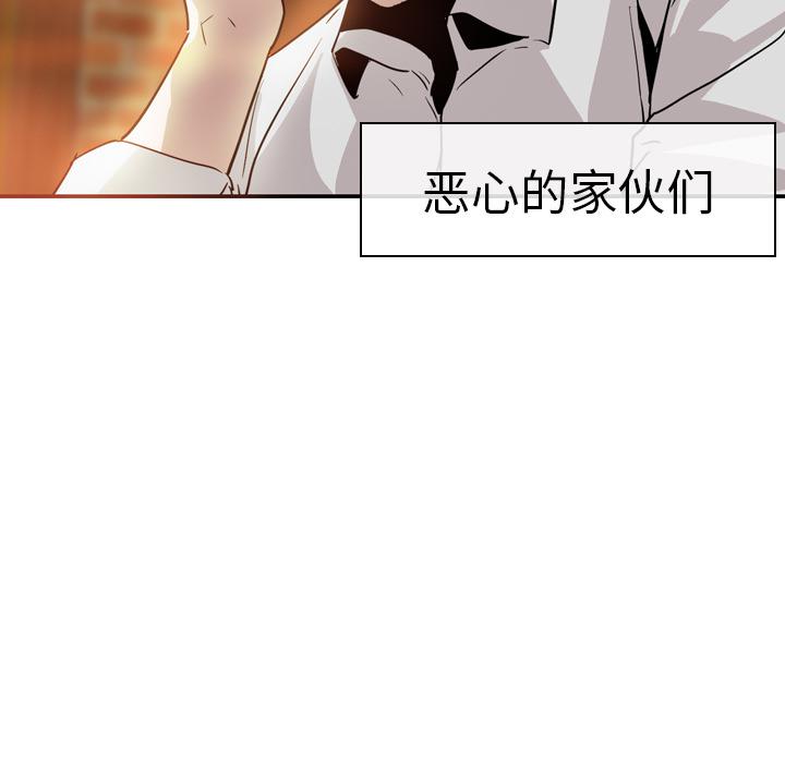 法制宣传漫画韩漫全集-第5话 Pain Killer-正义的背后无删减无遮挡章节图片 