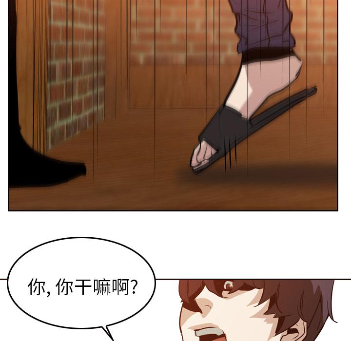 法制宣传漫画韩漫全集-第5话 Pain Killer-正义的背后无删减无遮挡章节图片 