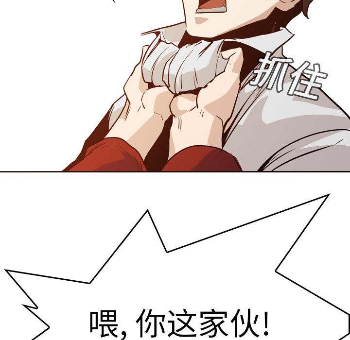 法制宣传漫画韩漫全集-第5话 Pain Killer-正义的背后无删减无遮挡章节图片 