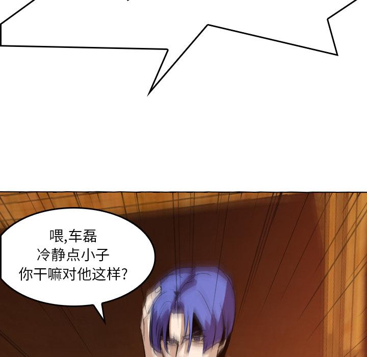 法制宣传漫画韩漫全集-第5话 Pain Killer-正义的背后无删减无遮挡章节图片 