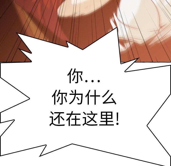 法制宣传漫画韩漫全集-第5话 Pain Killer-正义的背后无删减无遮挡章节图片 