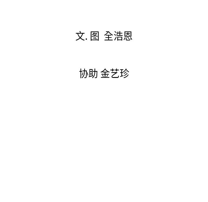 法制宣传漫画韩漫全集-第5话 Pain Killer-正义的背后无删减无遮挡章节图片 