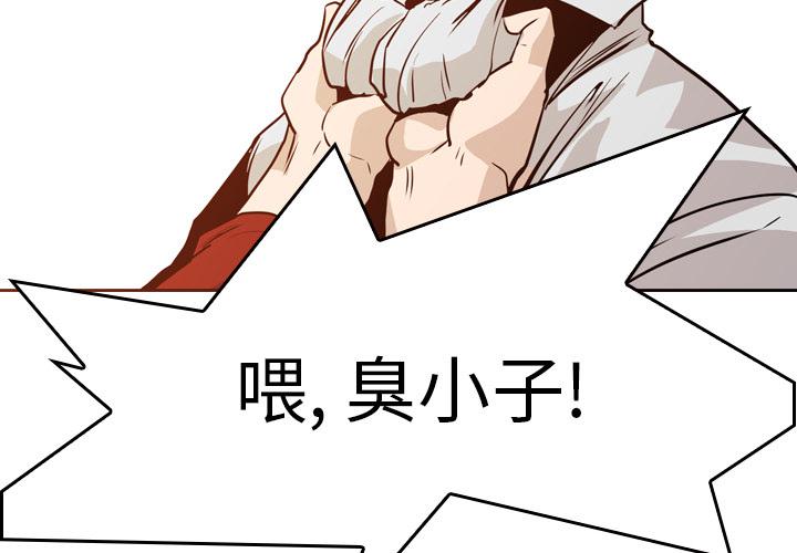 法制宣传漫画韩漫全集-第6话 Pain Killer-正义的背后无删减无遮挡章节图片 