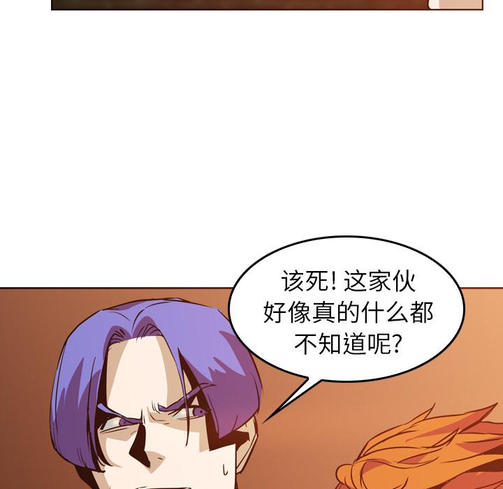 法制宣传漫画韩漫全集-第6话 Pain Killer-正义的背后无删减无遮挡章节图片 