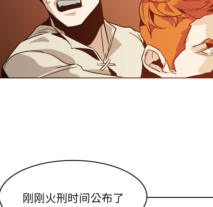 法制宣传漫画韩漫全集-第6话 Pain Killer-正义的背后无删减无遮挡章节图片 