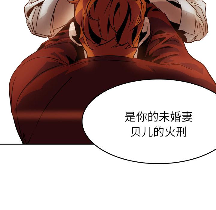法制宣传漫画韩漫全集-第6话 Pain Killer-正义的背后无删减无遮挡章节图片 