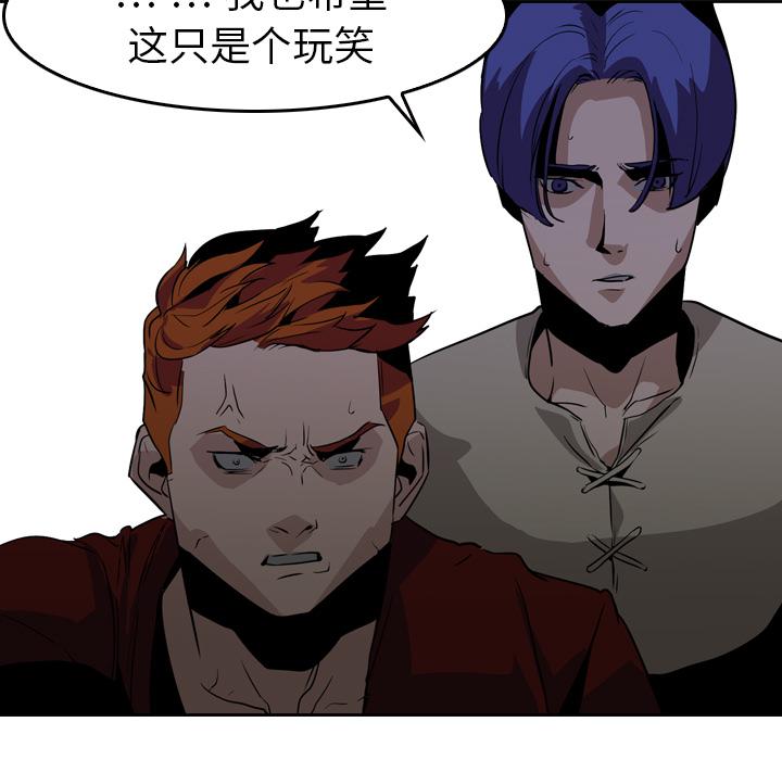 法制宣传漫画韩漫全集-第6话 Pain Killer-正义的背后无删减无遮挡章节图片 