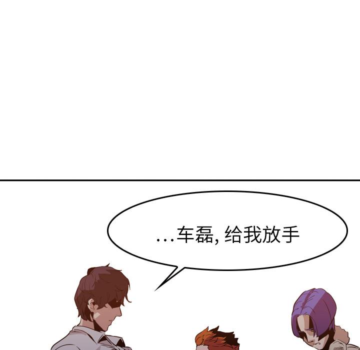 法制宣传漫画韩漫全集-第6话 Pain Killer-正义的背后无删减无遮挡章节图片 