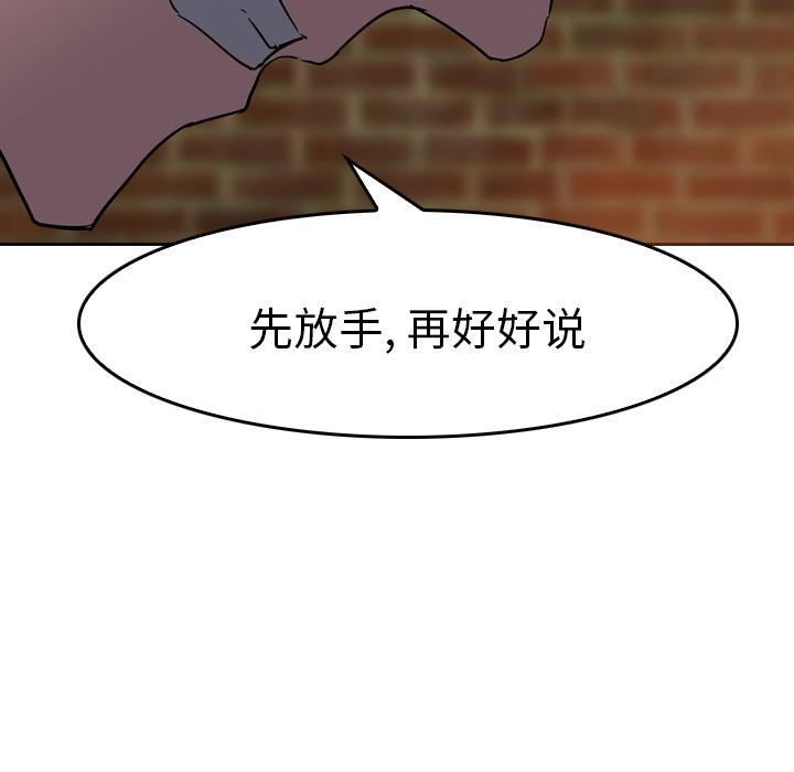 法制宣传漫画韩漫全集-第6话 Pain Killer-正义的背后无删减无遮挡章节图片 