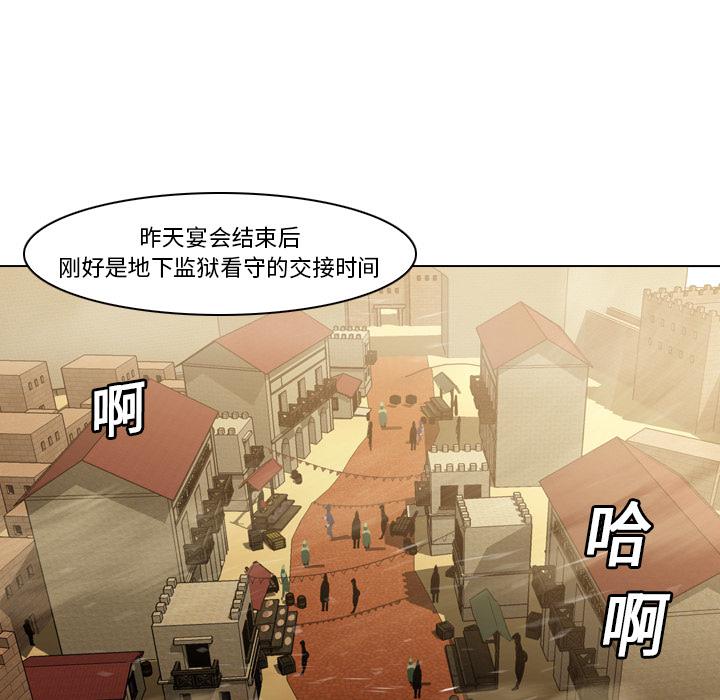 法制宣传漫画韩漫全集-第6话 Pain Killer-正义的背后无删减无遮挡章节图片 