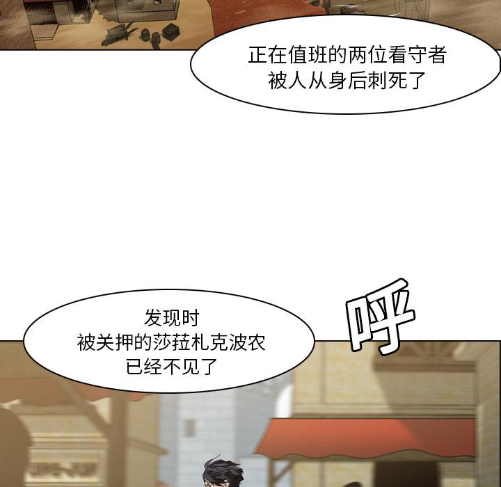 法制宣传漫画韩漫全集-第6话 Pain Killer-正义的背后无删减无遮挡章节图片 