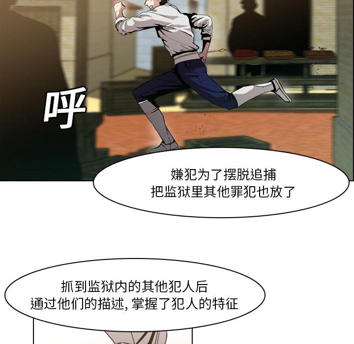 法制宣传漫画韩漫全集-第6话 Pain Killer-正义的背后无删减无遮挡章节图片 