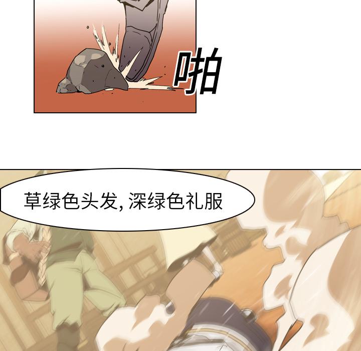 法制宣传漫画韩漫全集-第6话 Pain Killer-正义的背后无删减无遮挡章节图片 
