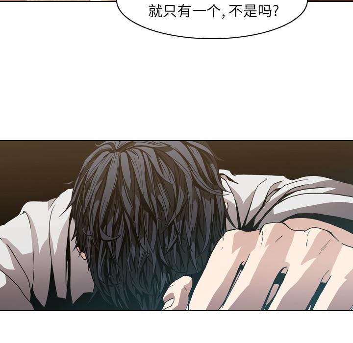 法制宣传漫画韩漫全集-第6话 Pain Killer-正义的背后无删减无遮挡章节图片 