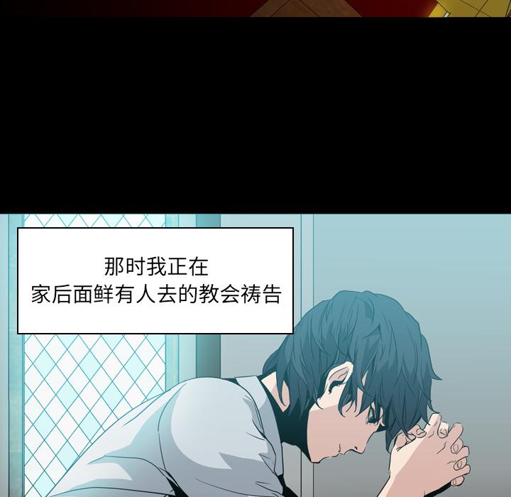 法制宣传漫画韩漫全集-第6话 Pain Killer-正义的背后无删减无遮挡章节图片 