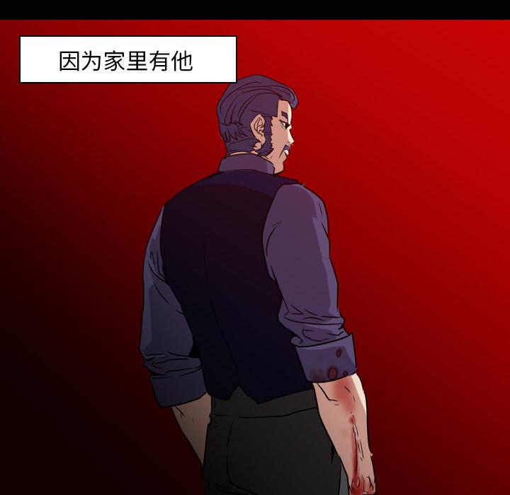 法制宣传漫画韩漫全集-第6话 Pain Killer-正义的背后无删减无遮挡章节图片 