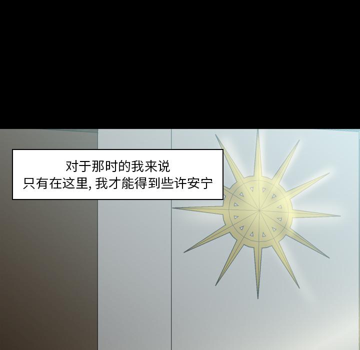 法制宣传漫画韩漫全集-第6话 Pain Killer-正义的背后无删减无遮挡章节图片 