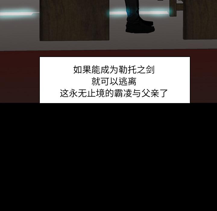 法制宣传漫画韩漫全集-第6话 Pain Killer-正义的背后无删减无遮挡章节图片 