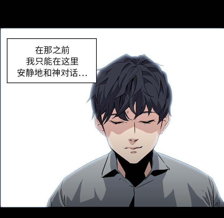法制宣传漫画韩漫全集-第6话 Pain Killer-正义的背后无删减无遮挡章节图片 