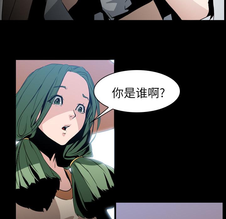 法制宣传漫画韩漫全集-第6话 Pain Killer-正义的背后无删减无遮挡章节图片 