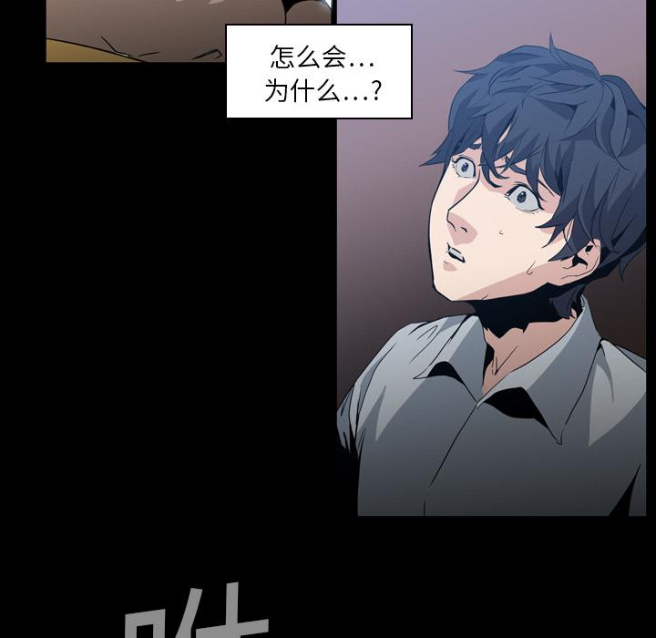 法制宣传漫画韩漫全集-第6话 Pain Killer-正义的背后无删减无遮挡章节图片 