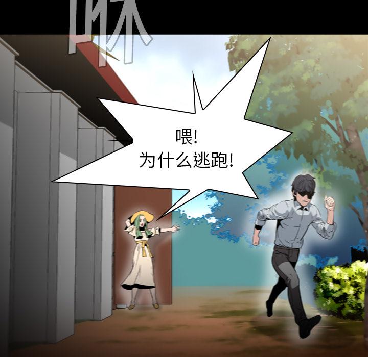 法制宣传漫画韩漫全集-第6话 Pain Killer-正义的背后无删减无遮挡章节图片 