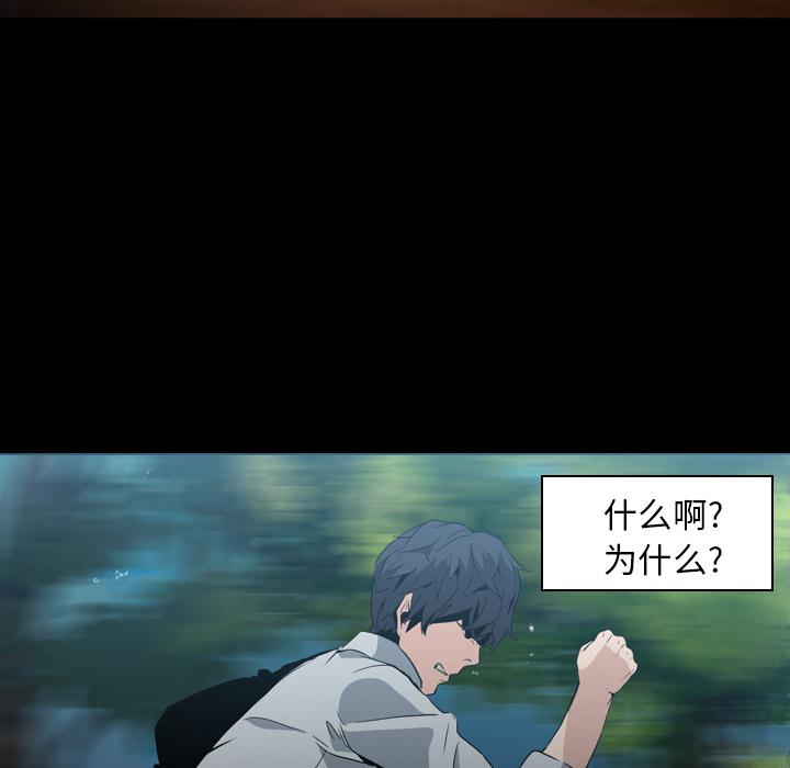 法制宣传漫画韩漫全集-第6话 Pain Killer-正义的背后无删减无遮挡章节图片 