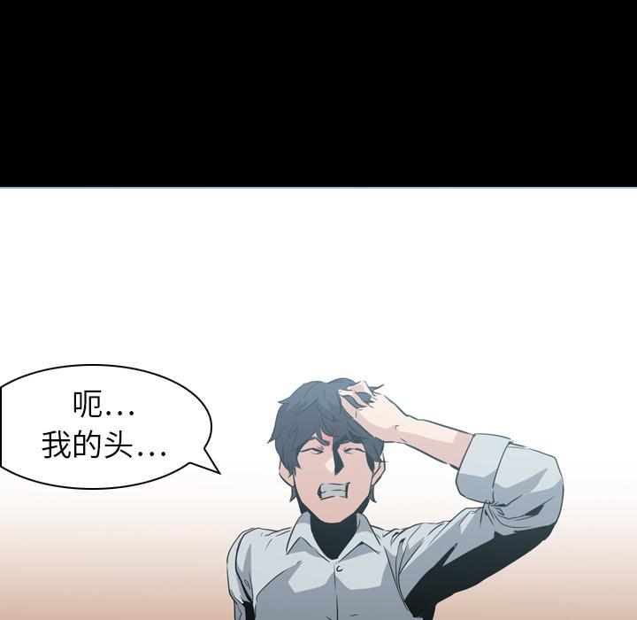 法制宣传漫画韩漫全集-第6话 Pain Killer-正义的背后无删减无遮挡章节图片 