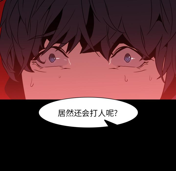 法制宣传漫画韩漫全集-第6话 Pain Killer-正义的背后无删减无遮挡章节图片 