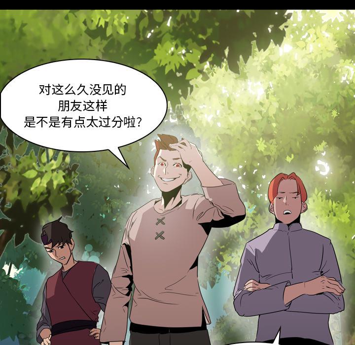 法制宣传漫画韩漫全集-第6话 Pain Killer-正义的背后无删减无遮挡章节图片 