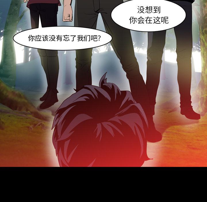 法制宣传漫画韩漫全集-第6话 Pain Killer-正义的背后无删减无遮挡章节图片 
