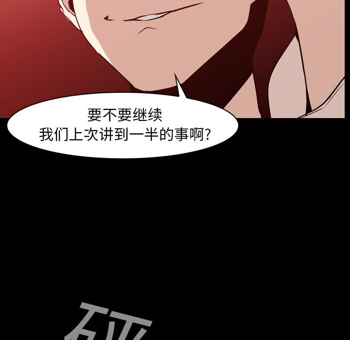 法制宣传漫画韩漫全集-第6话 Pain Killer-正义的背后无删减无遮挡章节图片 