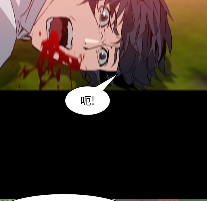 法制宣传漫画韩漫全集-第6话 Pain Killer-正义的背后无删减无遮挡章节图片 