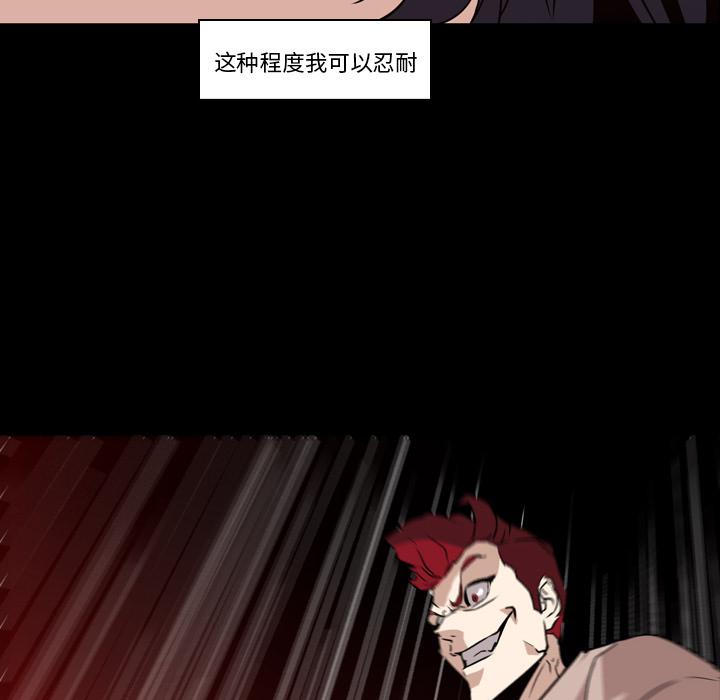 法制宣传漫画韩漫全集-第6话 Pain Killer-正义的背后无删减无遮挡章节图片 