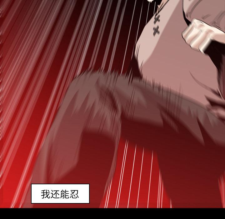 法制宣传漫画韩漫全集-第6话 Pain Killer-正义的背后无删减无遮挡章节图片 