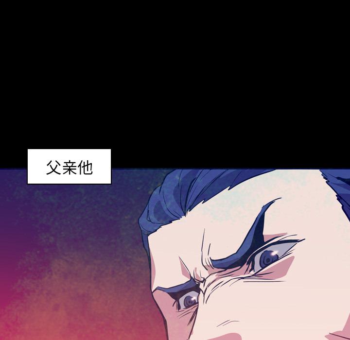 法制宣传漫画韩漫全集-第6话 Pain Killer-正义的背后无删减无遮挡章节图片 