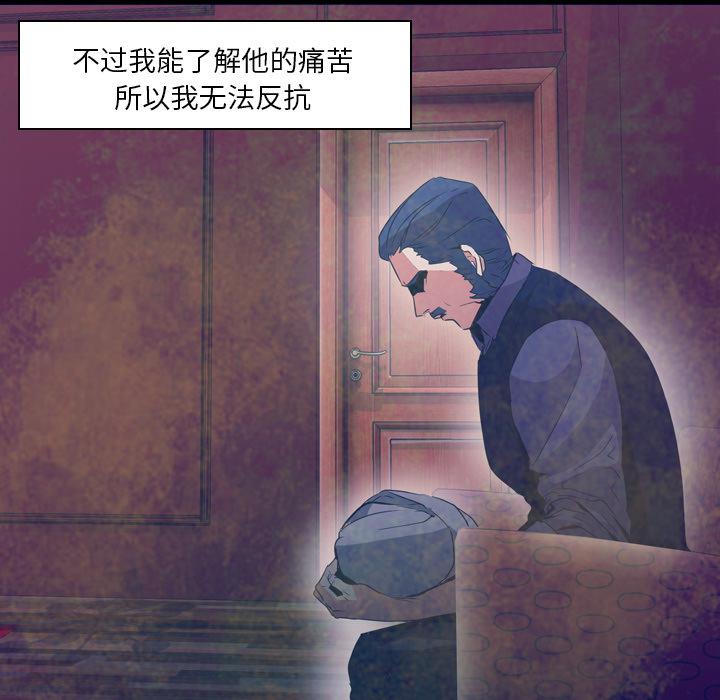 法制宣传漫画韩漫全集-第6话 Pain Killer-正义的背后无删减无遮挡章节图片 
