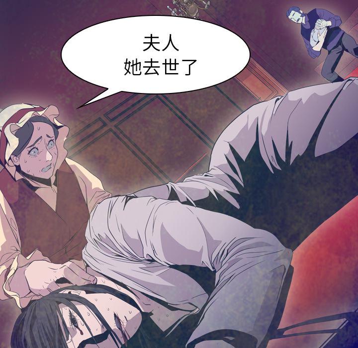 法制宣传漫画韩漫全集-第6话 Pain Killer-正义的背后无删减无遮挡章节图片 
