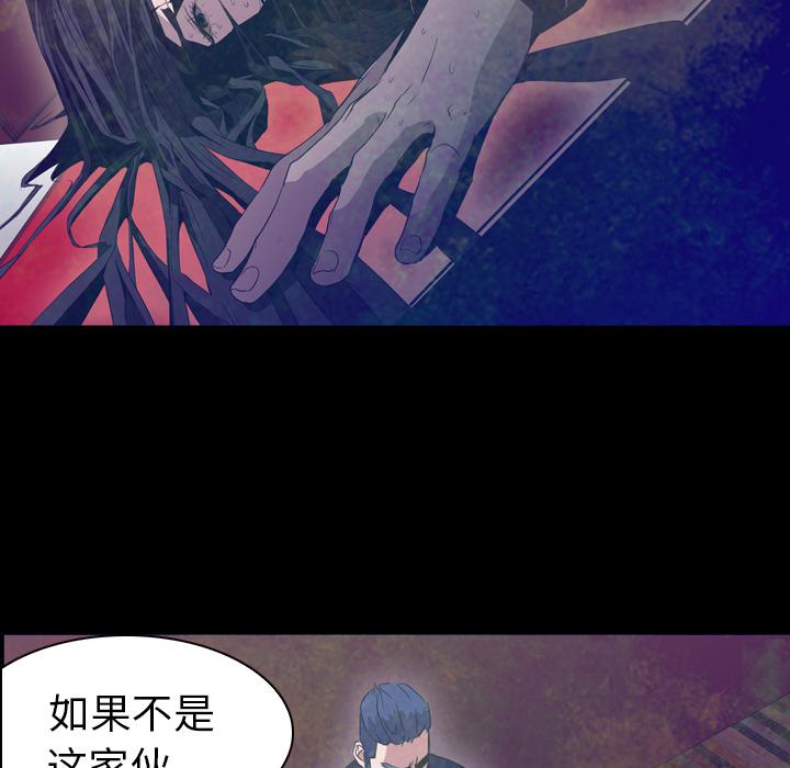 法制宣传漫画韩漫全集-第6话 Pain Killer-正义的背后无删减无遮挡章节图片 