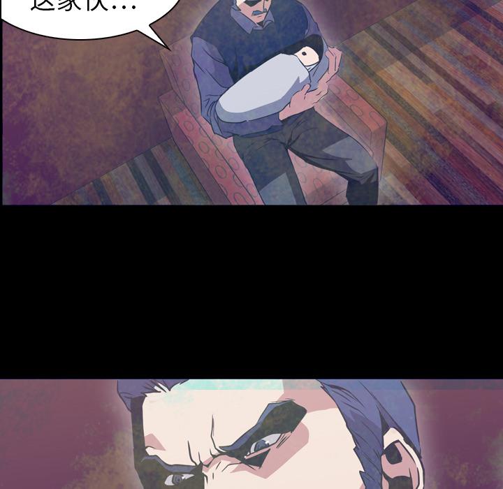 法制宣传漫画韩漫全集-第6话 Pain Killer-正义的背后无删减无遮挡章节图片 