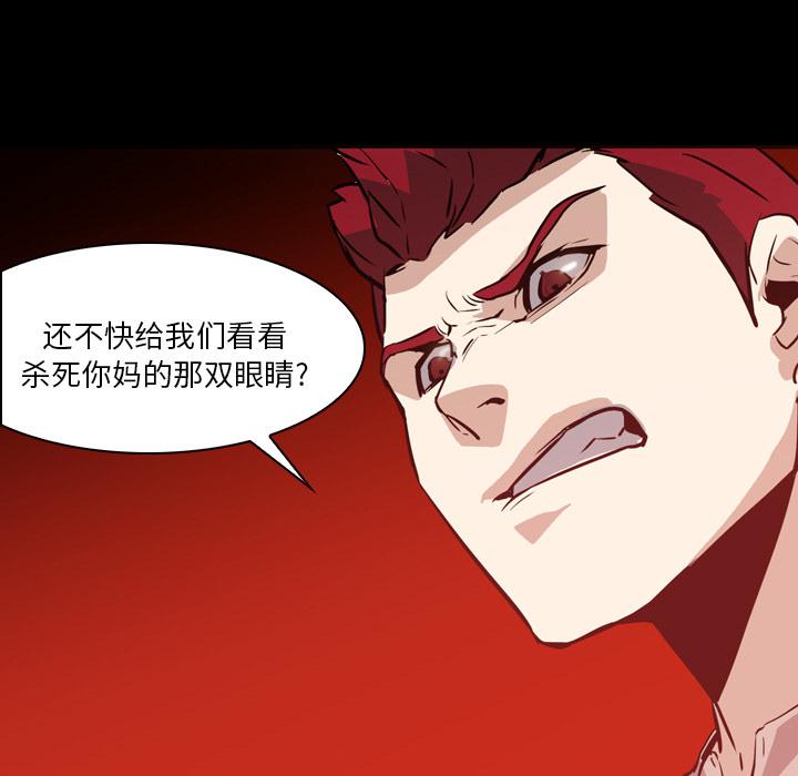 法制宣传漫画韩漫全集-第6话 Pain Killer-正义的背后无删减无遮挡章节图片 